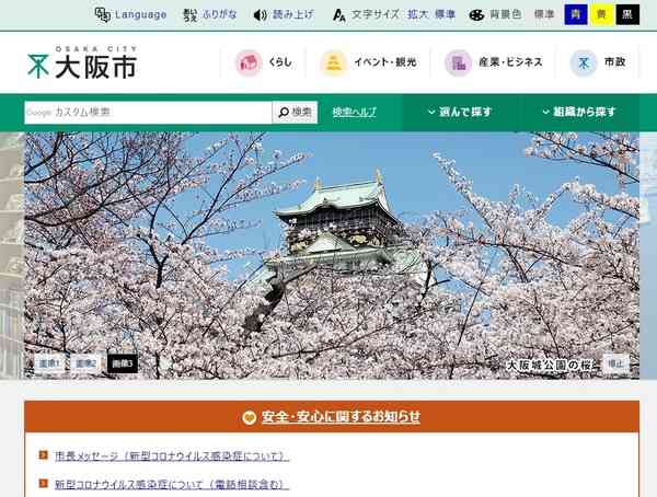 大阪市立小中学校、給食を無償化…2020年度限り | リセマム