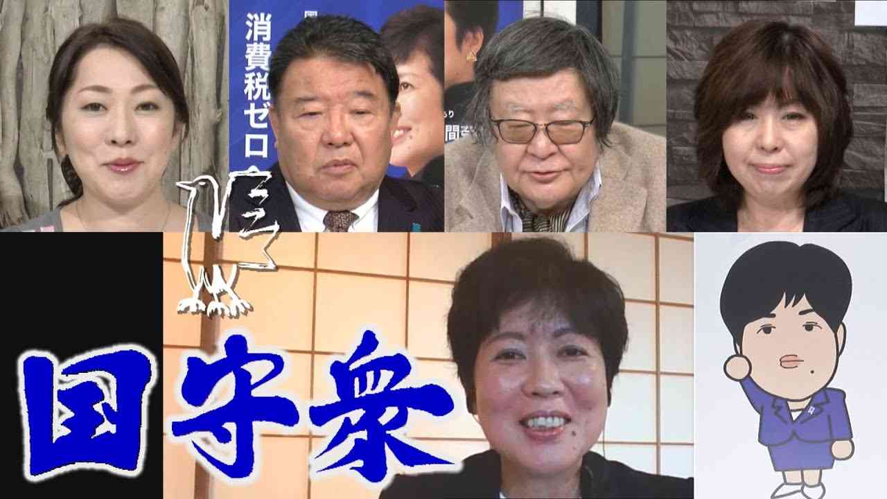 【くにもり】大阪中華街構想、西成区報告/新党くにもり、最大の敵二階とガチンコ対決へ [桜R2/10/31] - YouTube
