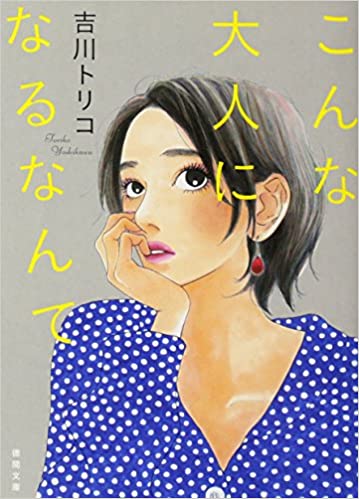 自分は絶対ならないだろうと思っていたのになってしまったこと