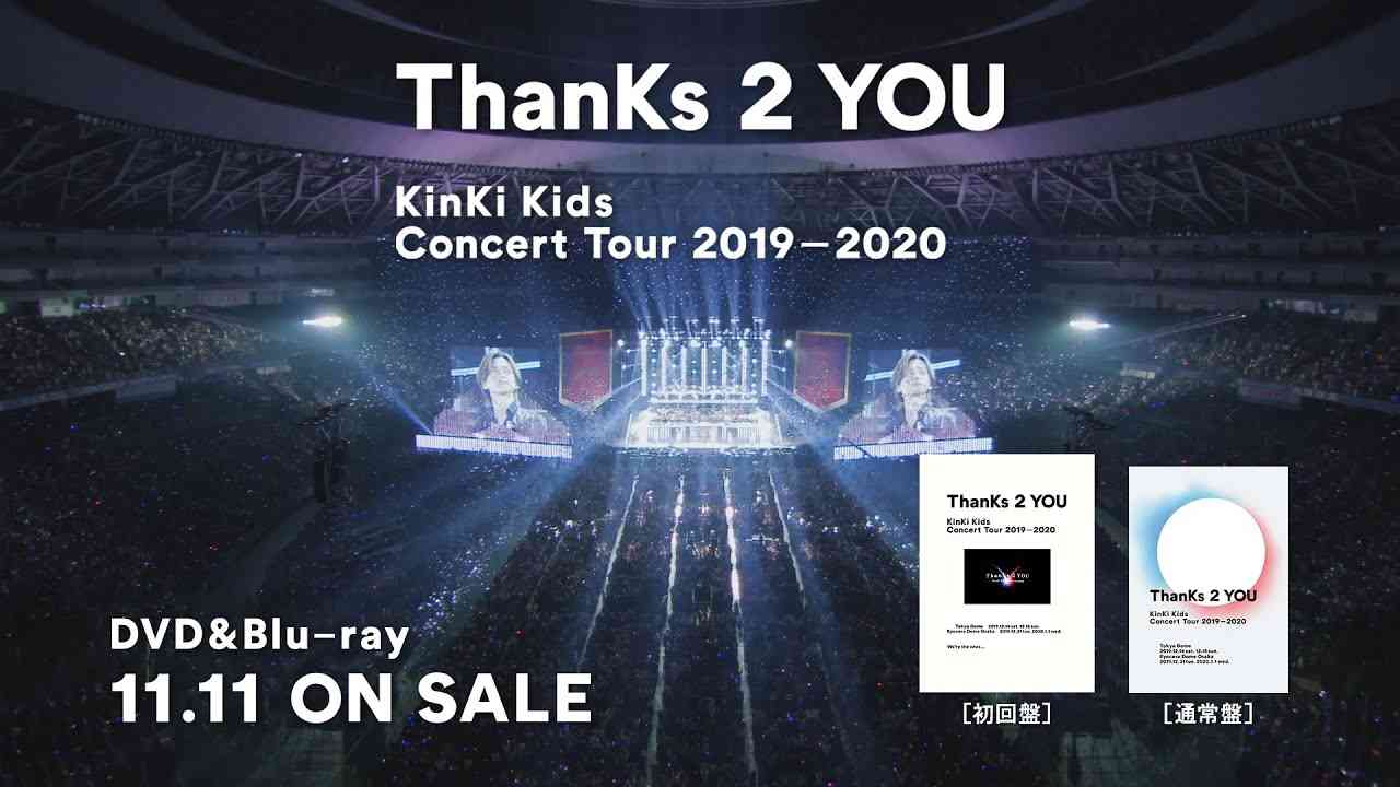 KinKi Kids - KinKi Kids Concert Tour 2019-2020　ThanKs 2 YOU [TV-SPOT] - YouTube