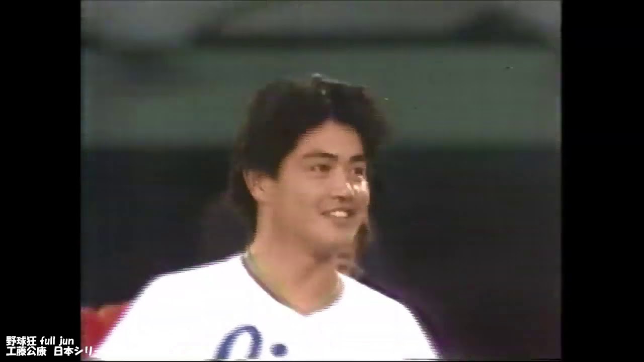 工藤公康★日本シリーズでサヨナラヒット！ - YouTube