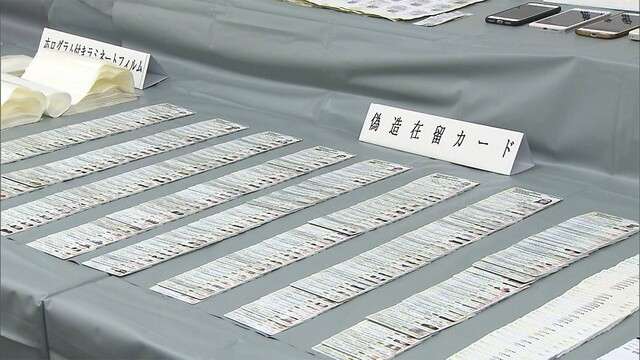 在留カード900枚偽造か　中国人の男を逮捕（フジテレビ系（FNN）） - Yahoo!ニュース