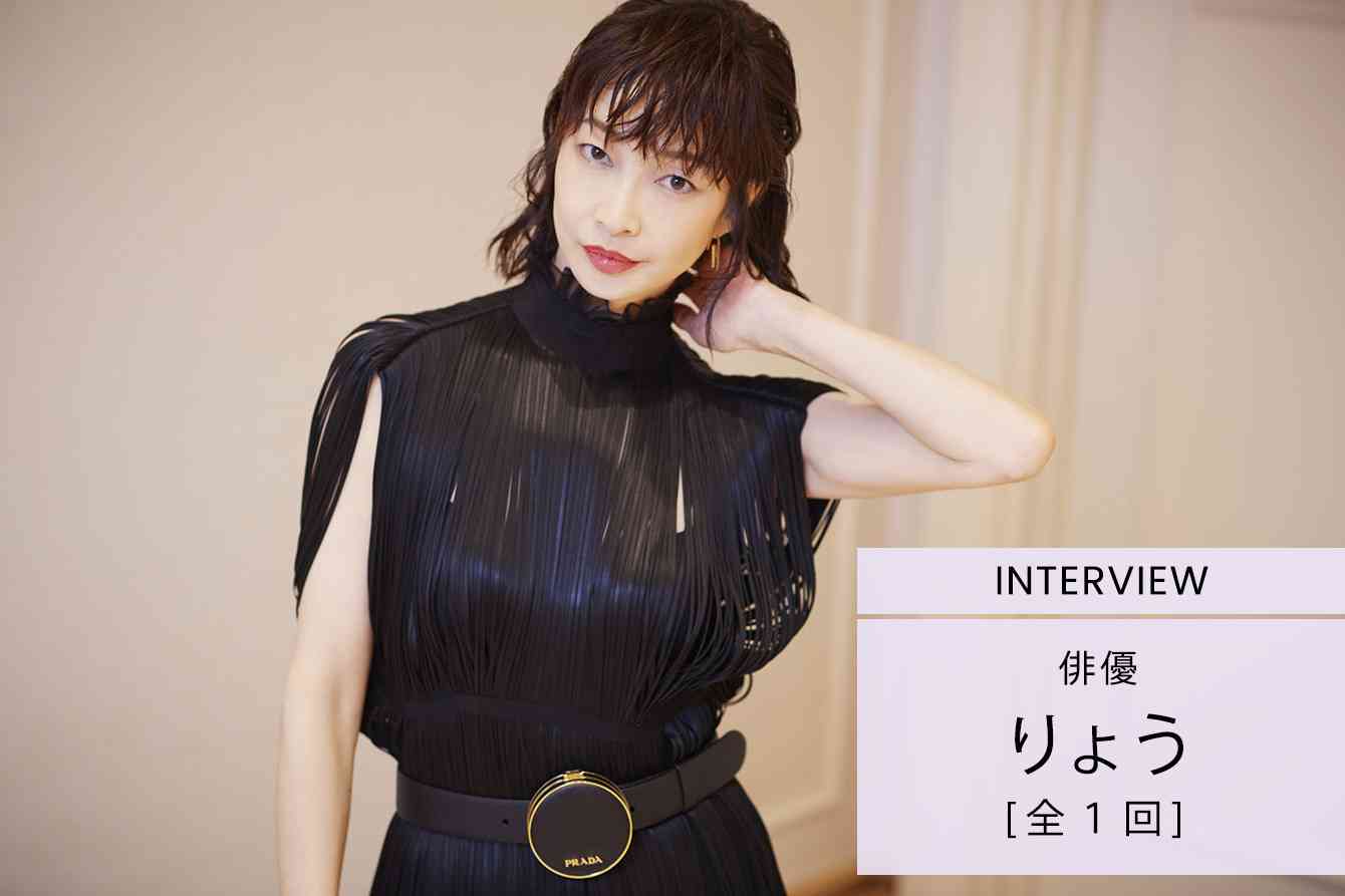  “クールビューティー”じゃない自分も見せたかった。俳優・りょうの役者人生 | インタビュー　人生、おしゃれ、そしてこれから | mi-mollet（ミモレ） | 明日の私へ、小さな一歩！（1/3）