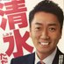 清水ただし on Twitter: 