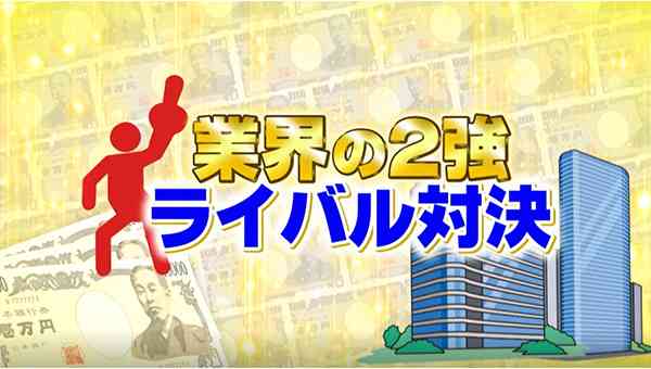 2019年8月18日（過去の放送内容）：がっちりマンデー！！｜TBSテレビ