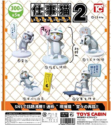 ガチャガチャにはまる大人たち 巨大店続々、緻密さ人気