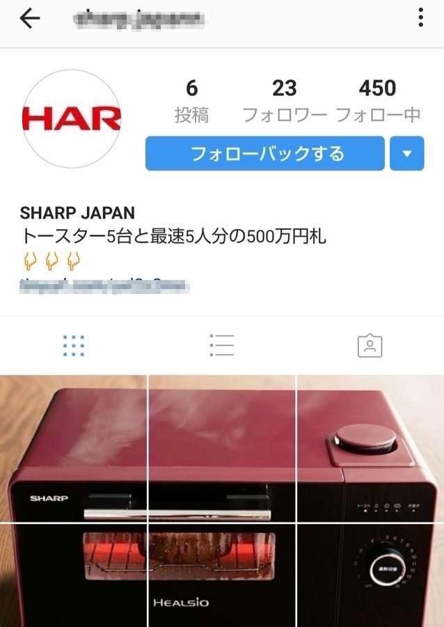 シャープ、偽Instagramに注意呼びかけ　「当社とは一切関係ない」「不正なサイトに誘導される恐れ」