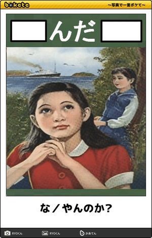 boketeで1000コメ以上を目指そう！！Part3