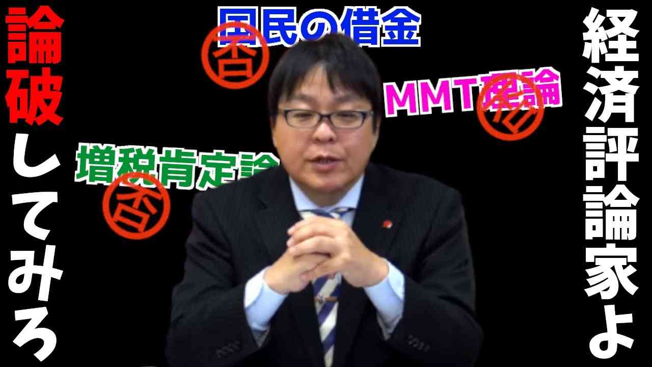 【桜井誠】日本経済をたった2つの手段で復活させる方法【日本第一党】 - YouTube
