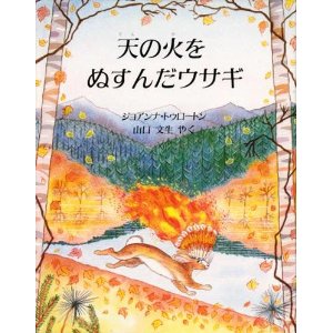 動物が主人公の小説