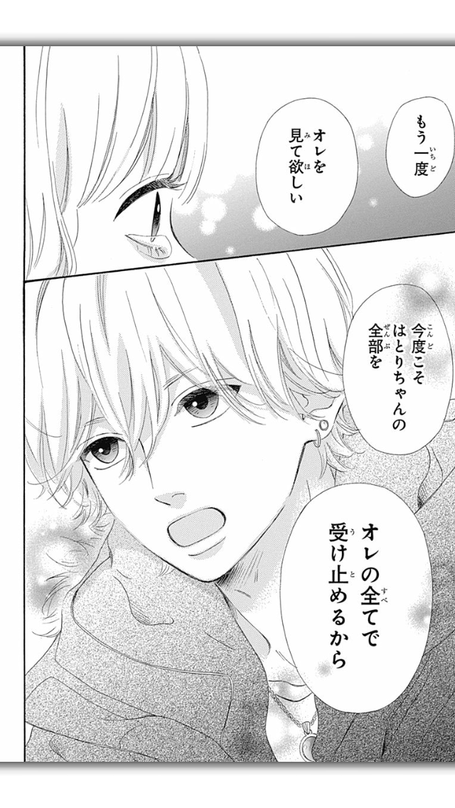 少女漫画の好きな男キャラ