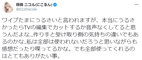 藤田ニコル、ワイプ画面に対する批判に私見明かす