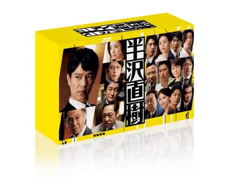 堺雅人主演『半沢直樹』Blu-ray＆DVD化決定　未公開映像＆スピンオフも収録 | ORICON NEWS