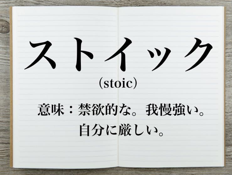 【ジャンル不問】みんなのストイック自慢