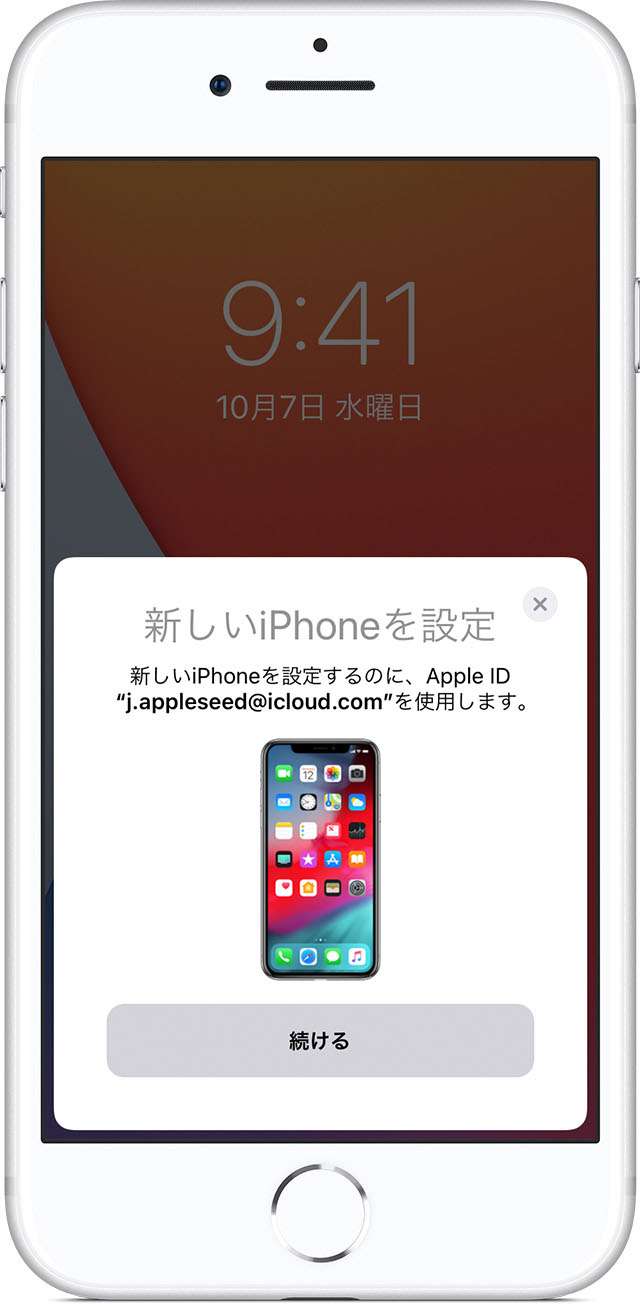 クイックスタートを使って新しい iPhone、iPad、iPod touch にデータを転送する - Apple サポート
