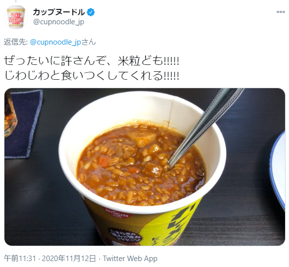 カップヌードル「初めてですよ…この私をここまでコケにした即席食品は…」カレーメシに激怒でNISSIN戦争勃発か