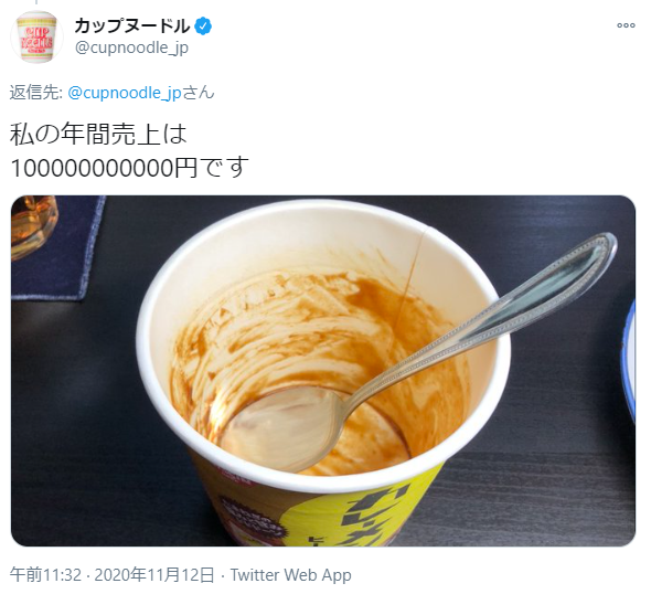 カップヌードル「初めてですよ…この私をここまでコケにした即席食品は…」カレーメシに激怒でNISSIN戦争勃発か