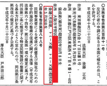 【今日投票日】大阪都構想の選挙を見守るトピ