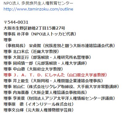 【今日投票日】大阪都構想の選挙を見守るトピ