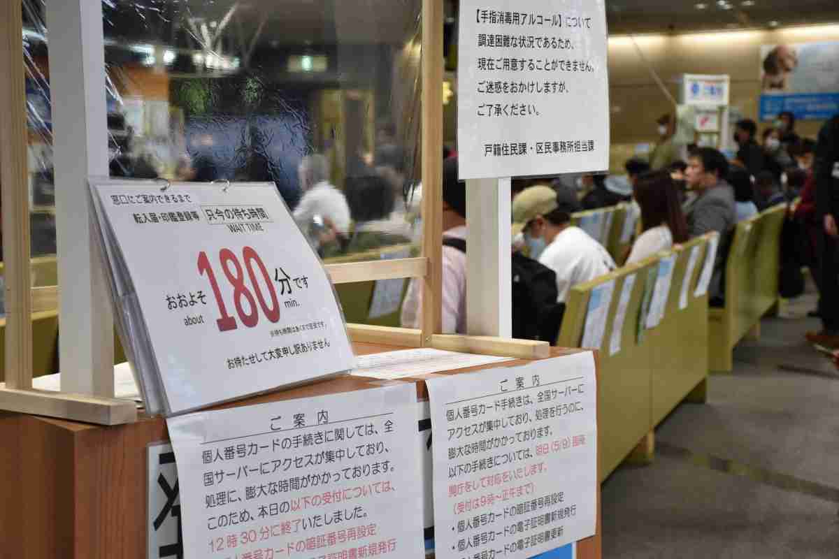 いつ10万円給付金を受け取れるのか？ マイナンバーカードで大混乱の根因 ｜ビジネス+IT