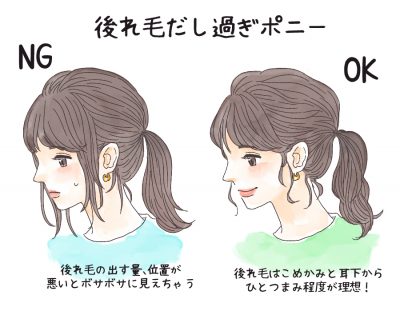お洒落な1つ結び
