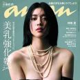 653. 匿名 2020/09/17(木) 16:00:00蒼井優に手を出した訳ではなくて蒼井の方が、一... | ガールズちゃんねる - Girls Channel -
