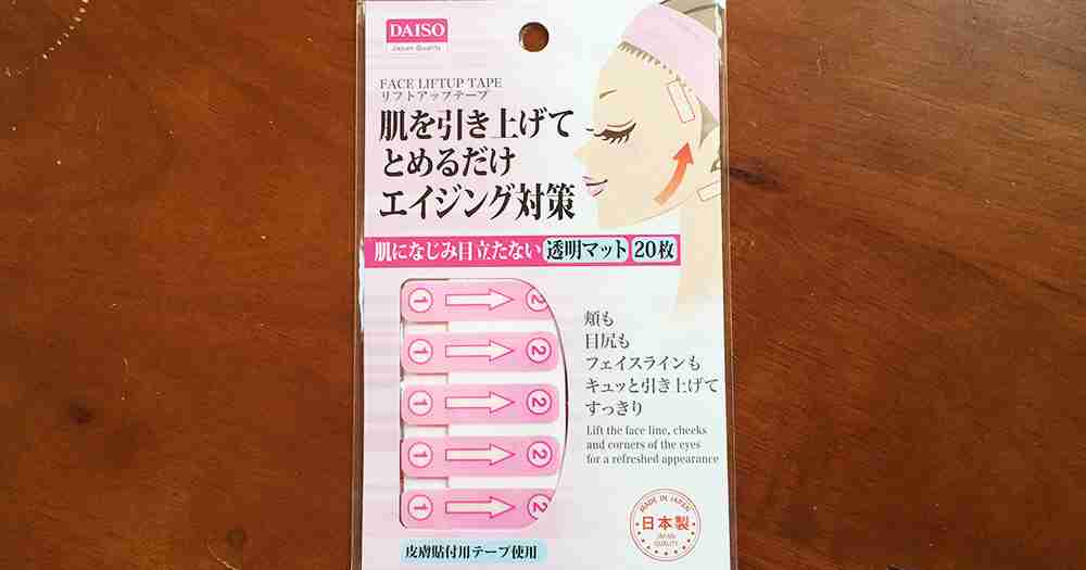 【100均検証】ほぼ整形レベル!! 若返りたくてダイソーの「リフトアップテープ」を使ってみた結果… | ロケットニュース24
