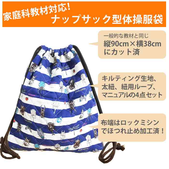 小学校の家庭科で何を作りましたか？
