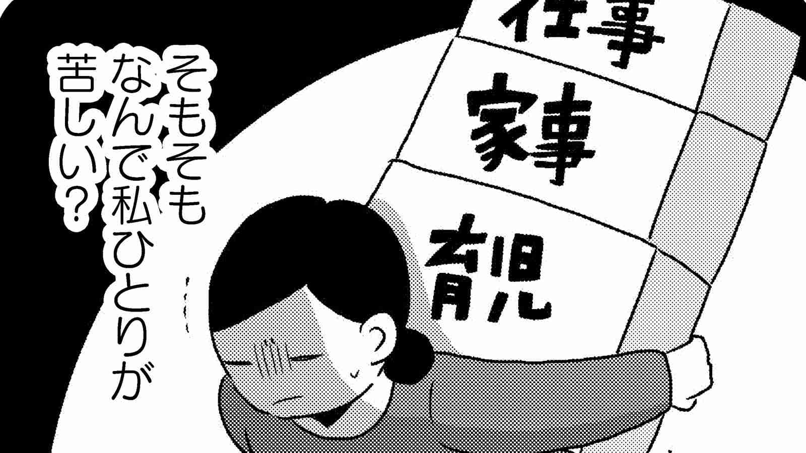 共働きの妻が｢夫を捨てたい｣と本気で思う瞬間 | 恋愛・結婚 | 東洋経済オンライン | 経済ニュースの新基準