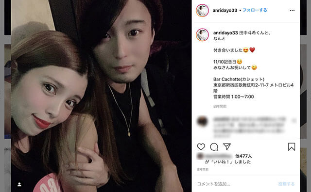 坂口杏里の新恋人は元ジャニーズJr.…「いつ知り合った？」とファン騒然