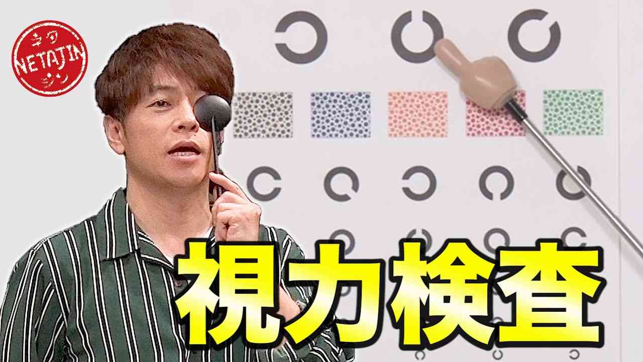 陣内智則【コント 視力検査】 - YouTube