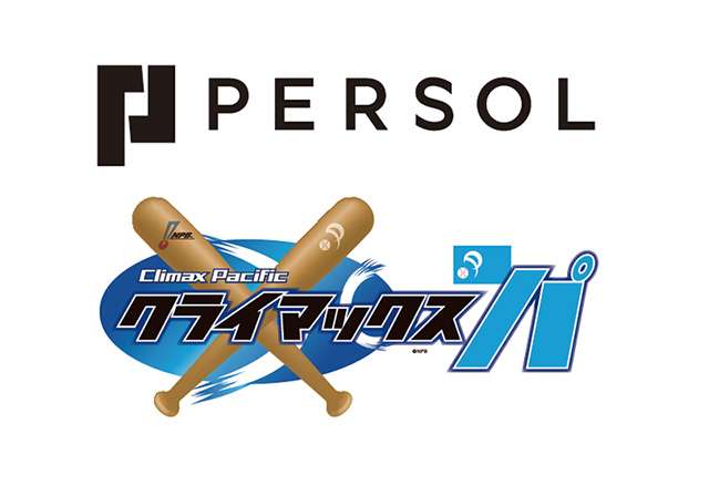【実況】プロ野球クライマックスシリーズ2020