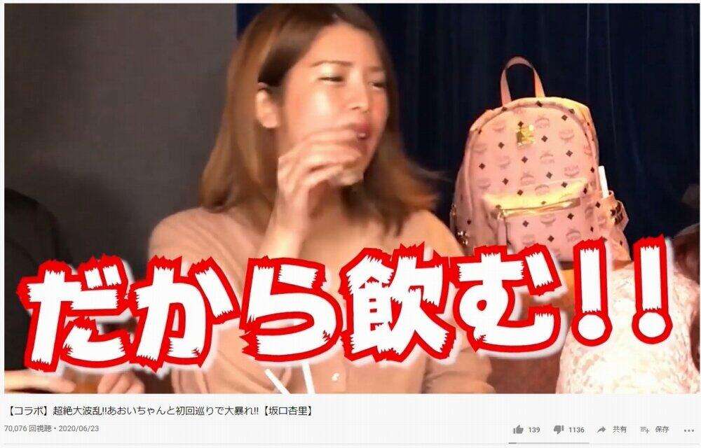 坂口杏里、また騒動...　YouTuber活動も停滞、キャバクラ・バーで働く「近況」とは: J-CAST ニュース