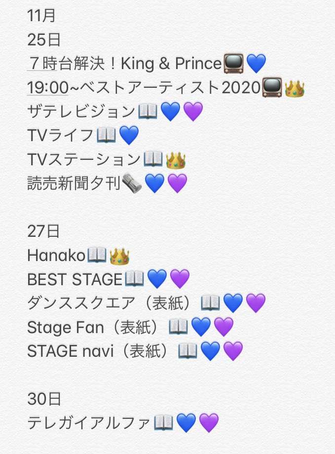 【実況・感想】「名所から一番近い家」第3弾！King & Prince 神宮寺勇太 単独MC！