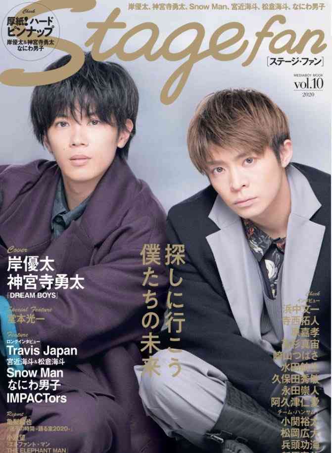 【実況・感想】「名所から一番近い家」第3弾！King & Prince 神宮寺勇太 単独MC！