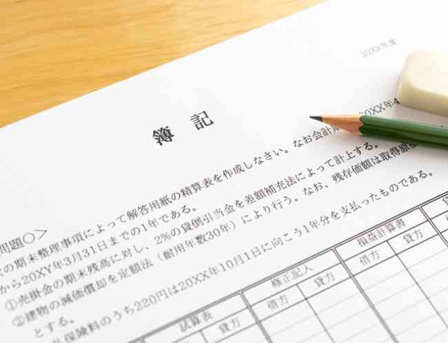 日商簿記検定、受ける方【応援・雑談】