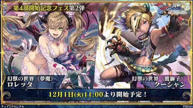 スマホゲームの愚痴を言うトピ