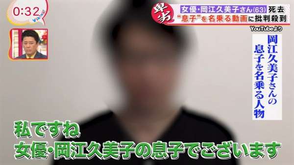 坂上忍、岡江久美子さんの息子名乗る動画投稿に激怒「なんでこんな連中にモザイクを施してやんなきゃいけないの」