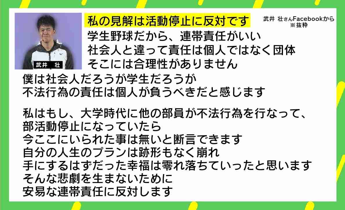 今田耕司 東海大野球部の大麻問題“連帯責任”に疑問符「見た時に告発することもできん」
