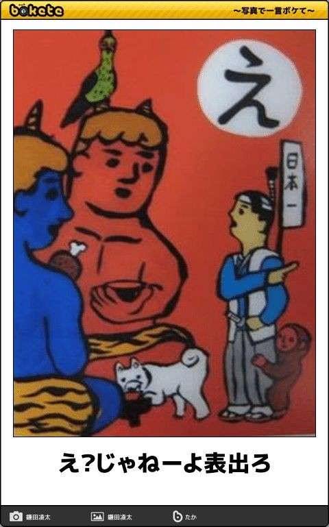 boketeで1000コメ以上を目指そう！！Part3