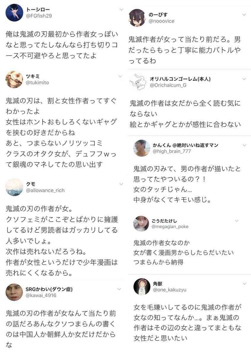 「鬼滅の刃」歌舞伎化が進行中！炭治郎役最有力は香川照之長男！