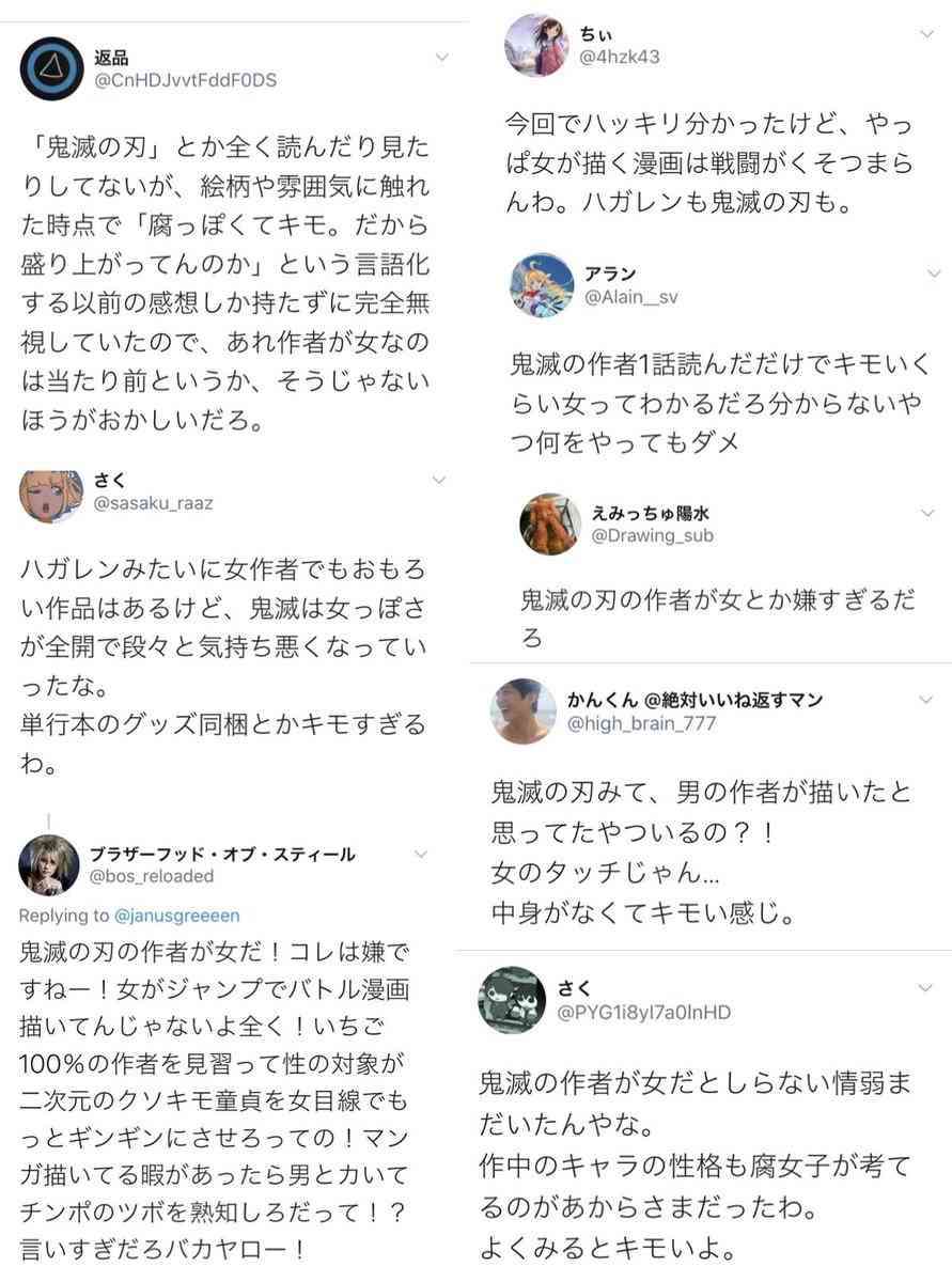 「鬼滅の刃」歌舞伎化が進行中！炭治郎役最有力は香川照之長男！