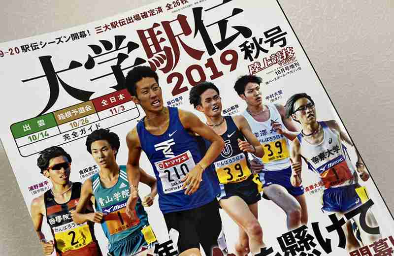 大学駅伝ランナーの「好きな女性有名人」一覧【箱根2020】 | JUN BLOG