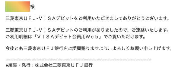 デビットカードが不正利用されてモヤモヤした話 | クレジットカード＆電子マネー情報【現金いらず.com】