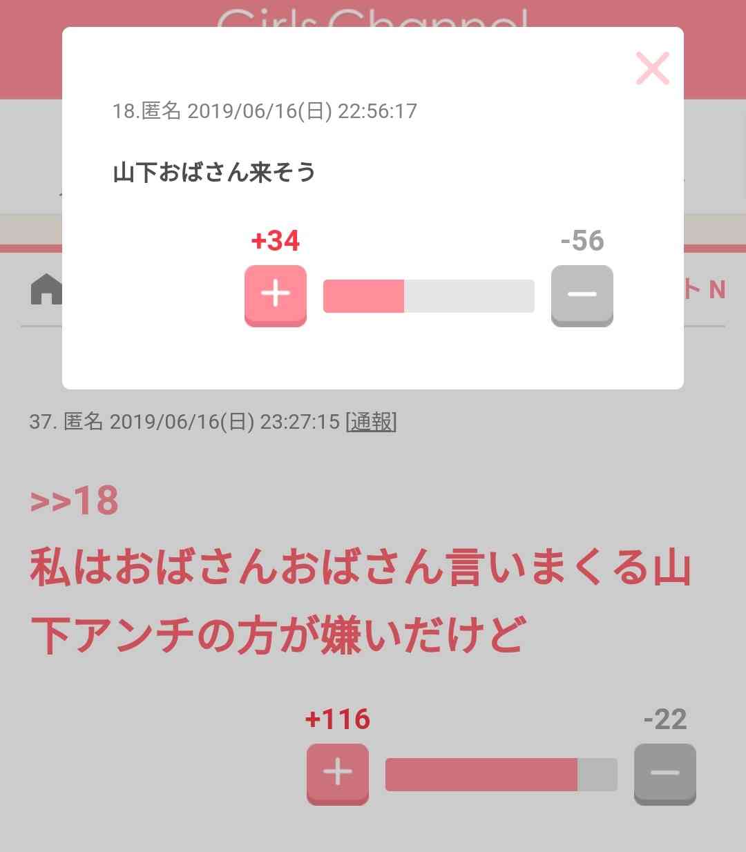 ガルちゃんでよく貼られる画像をまとめよう★part2
