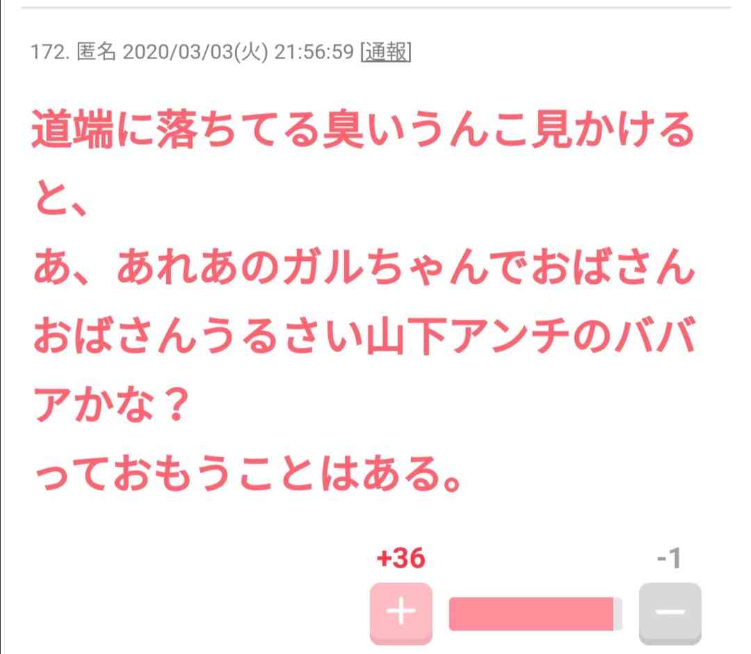 ガルちゃんでよく貼られる画像をまとめよう★part2