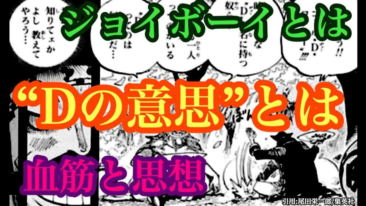 【ワンピース 考察】