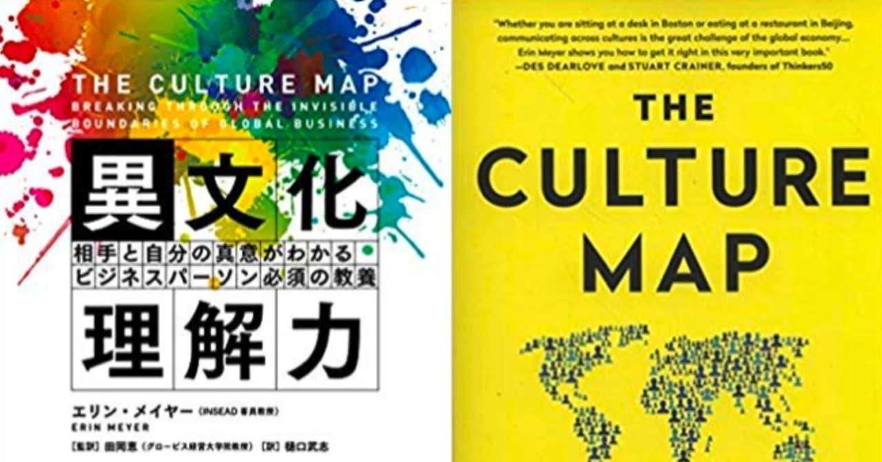 日本は世界一ハイコンテクストな国！？　気鋭の経営思想家にグローバルで戦うためのコミュニケーション術を学ぶ｜あおけん / Doddle K.K. CEO｜note