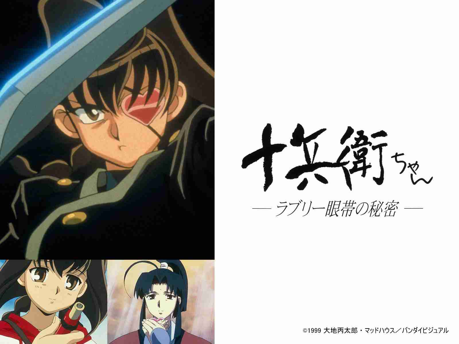 眼帯をしているアニメキャラと言えば？