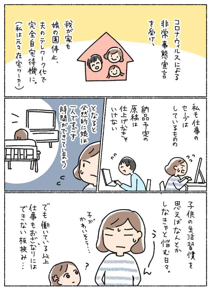 子供に色々してあげてない罪悪感
